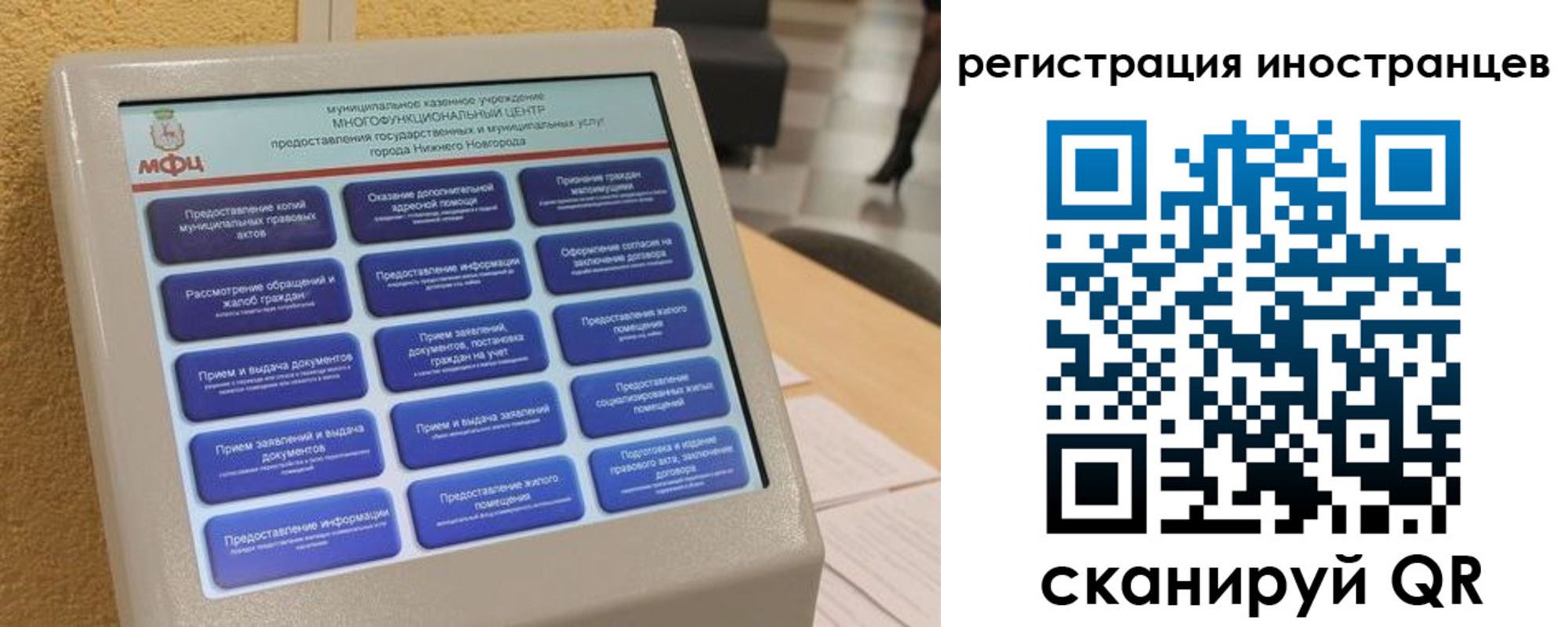 временная регистрация законно в Курской области