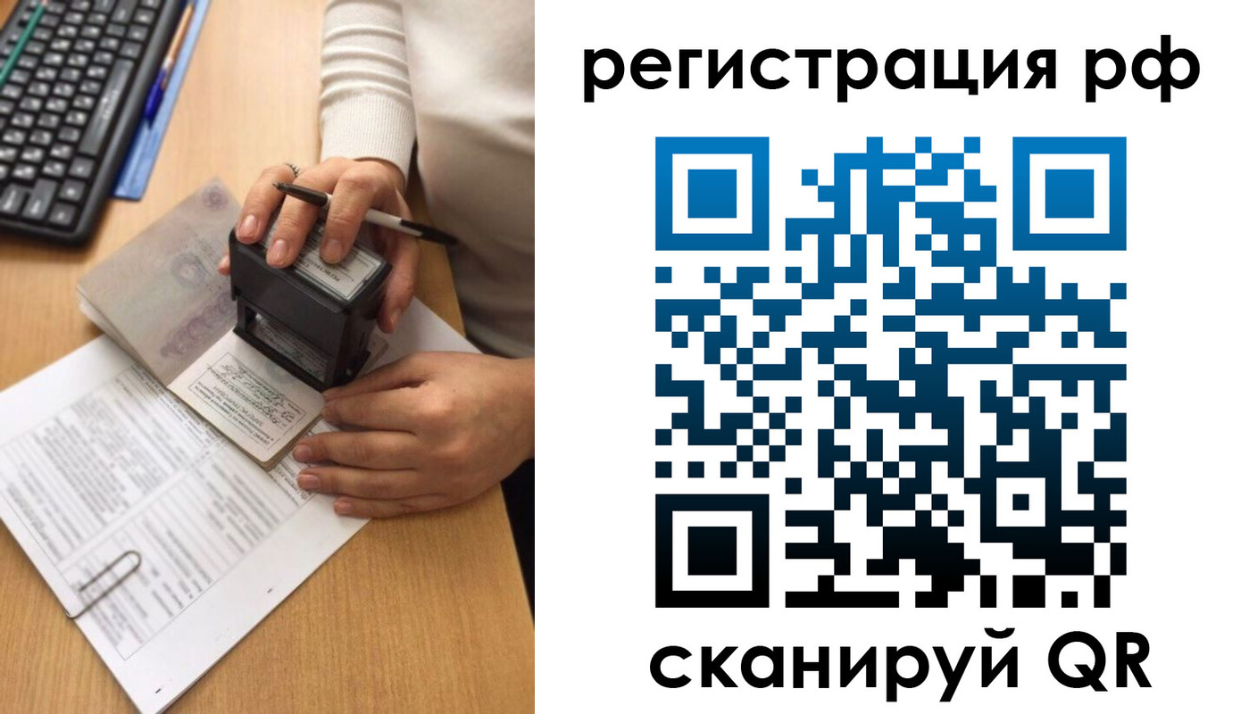 прописка от собственника в Курской области