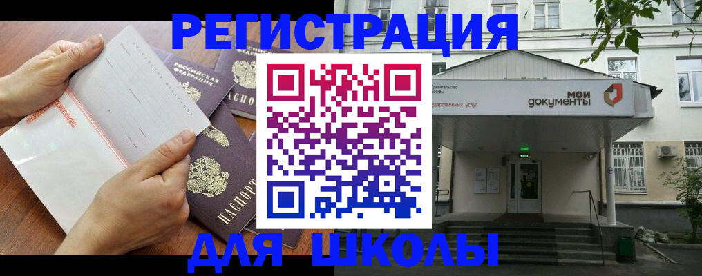 найти адрес прописки в Курской области