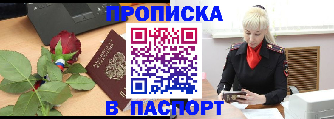 временная регистрация для всех в Курской области