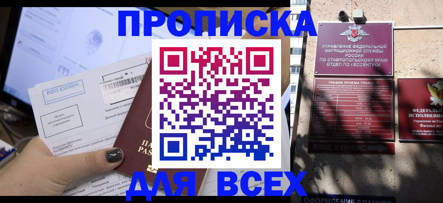 пропишу в квартире в Курской области