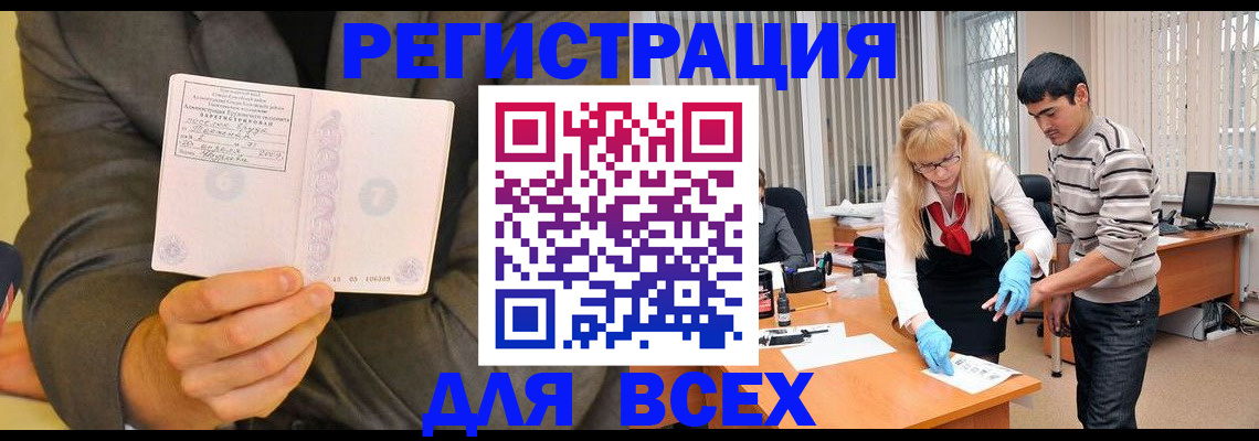 временная прописка в Курской области